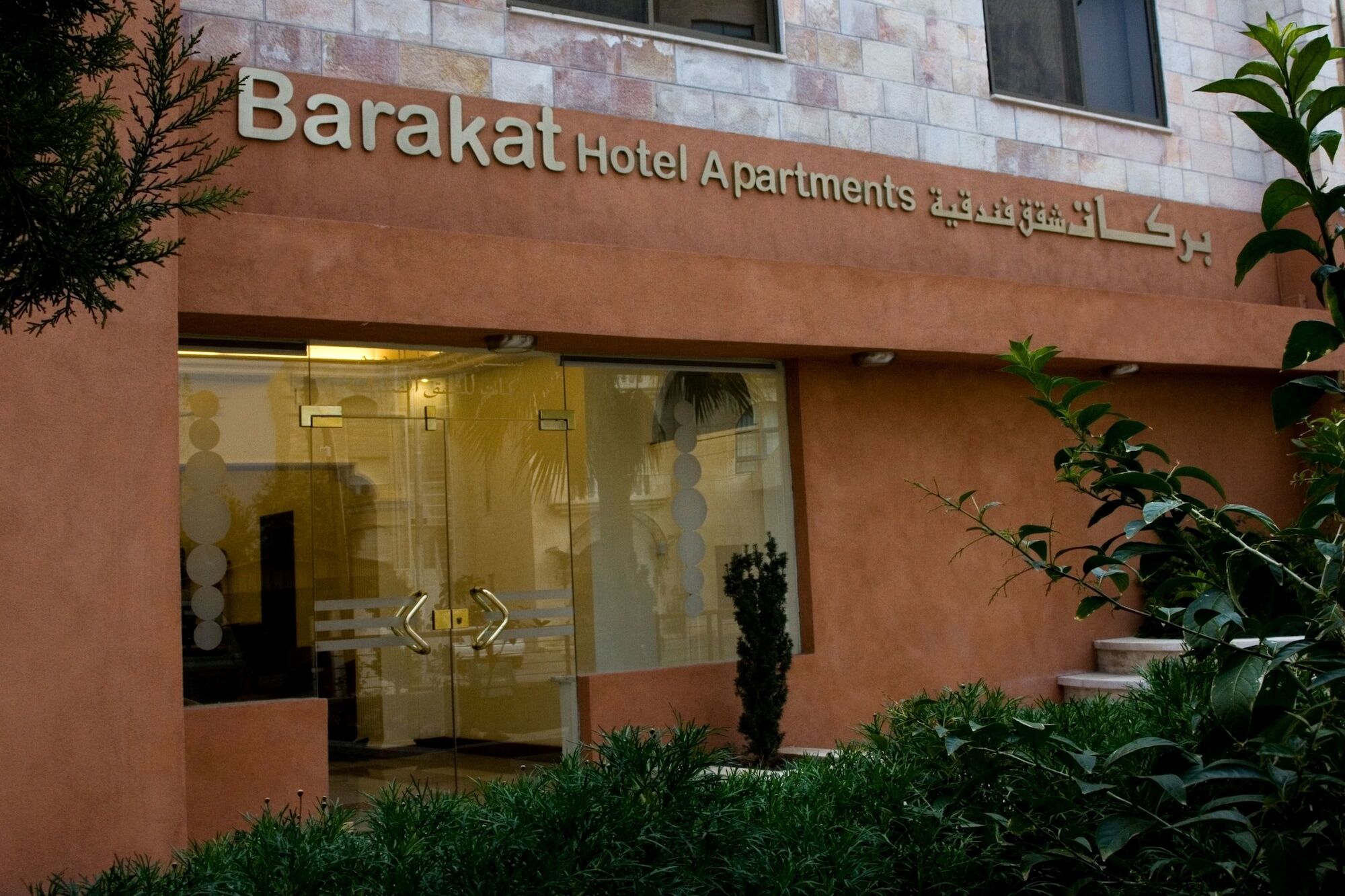 Barakat Hotel Apartments Amman Exterior photo